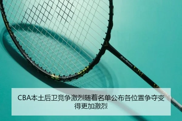 ben-tu-hou-wei-jing-zheng-ji-lie-sui-zhe-ming-dan-gong-bu-ge-wei-zhi-zheng-duo-bian-de-geng-jia-ji-lie-2-545.jpg