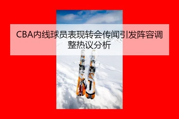 nei-xian-qiu-yuan-biao-xian-zhuan-hui-chuan-wen-yin-fa-zhen-rong-tiao-zheng-re-yi-fen-xi-2-365.jpg